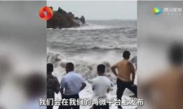 温州洞头爆料事件视频,视频揭露惊人真相