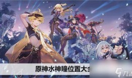 原神水神爆料博主视频,博主爆料背后的神秘力量