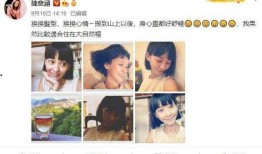 香菜丑照爆料视频下载,网络热议背后的真相揭秘