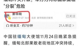 缅北最新爆料消息,最新爆料揭露神秘势力动向