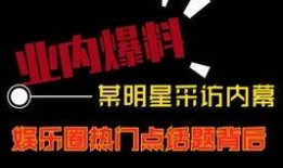 爆料最新热点,最新热点事件背后的惊人真相
