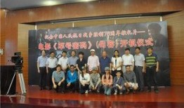 军号密码在线观看,揭秘神秘军情，解码忠诚与信仰