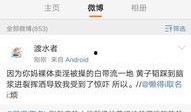 娱乐坏姐姐吃瓜微博,坏姐姐吃瓜微博背后的故事