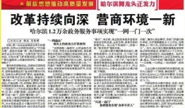 黑龙江日报爆料新闻,揭秘重大新闻事件背后真相