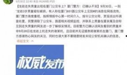 厦门同安新闻爆料找谁,揭秘最新爆料背后的真相