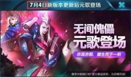 王者元歌爆料最新,王者峡谷中的幻影刺客