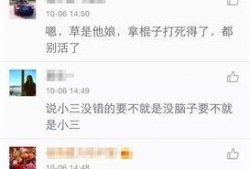 临沂小三最新爆料视频