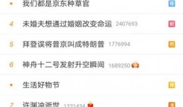 神坛热点爆料最新消息,最新独家内幕大揭秘！