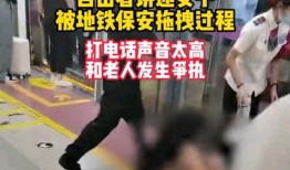 西安地铁爆料者事件视频,真相与争议的交织