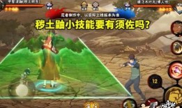 秽土鼬一技能视频爆料,神秘力量觉醒，忍者世界再掀波澜