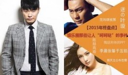 最新爆料娱乐圈八卦新闻