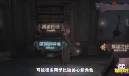 第五人格新爆料视频,神秘角色登场，惊悚游戏体验再升级！