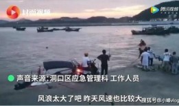 温州洞头爆料事件视频,视频揭露惊人真相