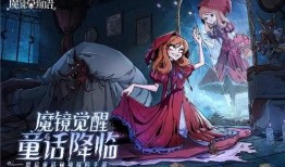 魔镜物语最新爆料