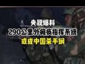 中国官方爆料视频,深度解析中国最新动态