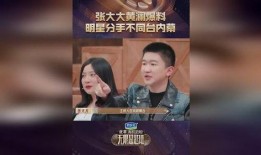 明星分手爆料视频大全,明星分手爆料视频大盘点