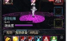 dnf最新爆料五一宠物,神秘力量觉醒，陪你战至巅峰！