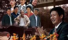 永远的忠诚在线观看,一部感人至深的忠诚颂歌