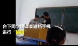 爆料化学老师打人视频,视频曝光引发社会关注
