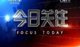 杭州电视台今日关注爆料,揭开XX事件的神秘面纱