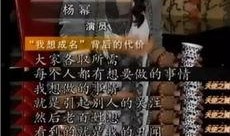 娱乐圈爆料访谈,揭秘明星背后的故事与心路历程