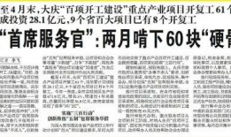 黑龙江日报爆料新闻,揭秘重大新闻事件背后真相