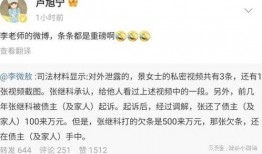 景甜早期爆料视频播放,揭秘娱乐圈幕后真相