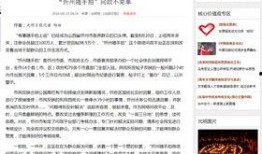 山西观察爆料新闻最新,揭秘某地惊天秘密！