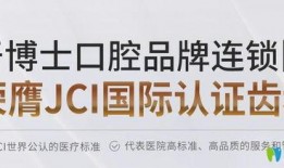 苏州口腔爆料最新消息
