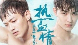 热血情敌手机在线观看,浪漫竞技，甜蜜对决！