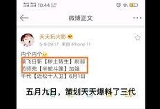 忍者爆料直播在线观看视频,直播爆料带你领略忍者神秘生活