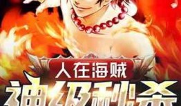 娱乐圈爆料综艺小说推荐,揭秘明星背后的爆料综艺传奇