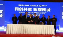 凯里万达爆料视频,一窥项目背后真相