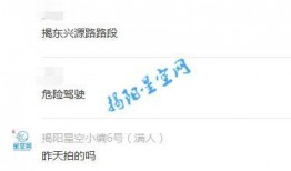 珠海网民爆料小伙视频,视频走红网络！