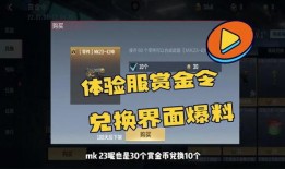 最新赏金币爆料是真的吗,真实性揭秘，揭秘背后真相