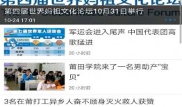 莆田老板爆料新闻视频大全,揭秘新闻视频背后的真相与内幕