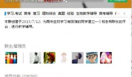 快手网红吃瓜群qq群号,QQ群号背后的秘密世界