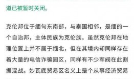 缅北最新爆料消息,最新爆料揭露神秘势力动向