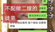 二子爷女徒弟爆料视频大全,揭秘幕后的真实故事