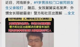 最近学生实名爆料新闻视频,学生勇敢揭露惊人真相