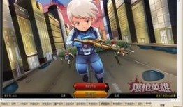 爆枪英雄最新爆料版下载