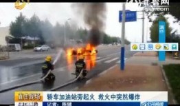 临沂加油站爆料事件视频,真相与争议交织的油品安全疑云