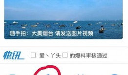 小程序爆料拍视频,拍视频轻松赚钱的秘密武器