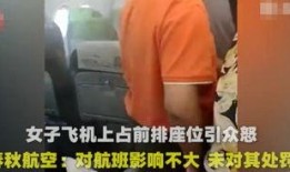 爆料时间女子占座视频,校园霸凌还是合理使用？