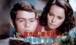 青涩电影在线观看,重温经典电影，在线重温青春记忆
