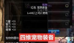 dnf最新爆料五一宠物,神秘力量觉醒，陪你战至巅峰！