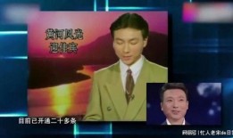 主播康辉爆料视频,幕后故事大公开