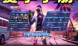 使命赛季手册爆料最新,全新内容与玩法前瞻