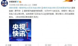 安顺新闻爆料,最新爆料揭示城市动态与民生关注