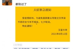 最新七夕爆料新闻报道